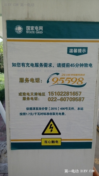 誰說電動(dòng)汽車不能長(zhǎng)途旅行？看江淮iev4車主如何首次跨越長(zhǎng)江黃河