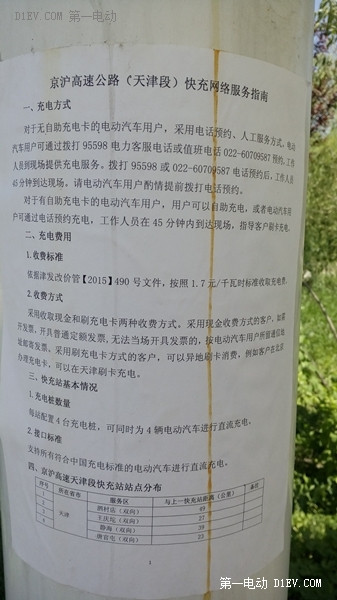 谁说电动汽车不能长途旅行？看江淮iev4车主如何首次跨越长江黄河