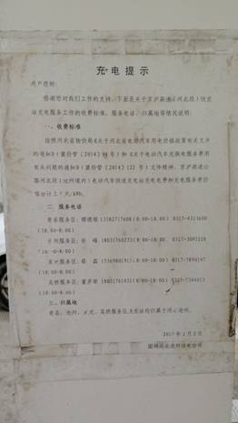 誰說電動(dòng)汽車不能長(zhǎng)途旅行？看江淮iev4車主如何首次跨越長(zhǎng)江黃河