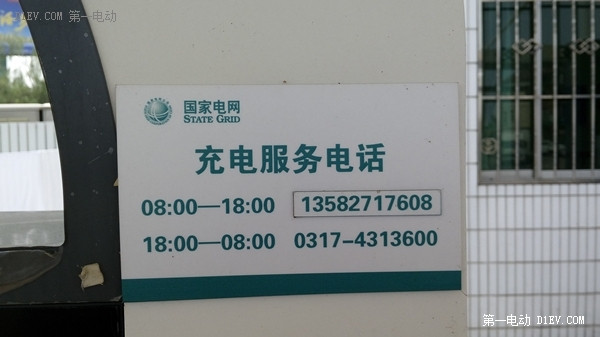 誰說電動(dòng)汽車不能長(zhǎng)途旅行？看江淮iev4車主如何首次跨越長(zhǎng)江黃河