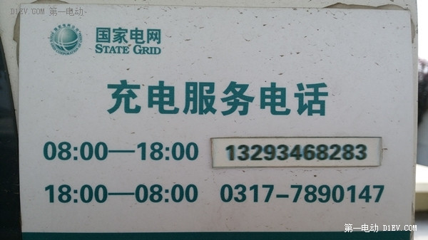誰說電動(dòng)汽車不能長(zhǎng)途旅行？看江淮iev4車主如何首次跨越長(zhǎng)江黃河