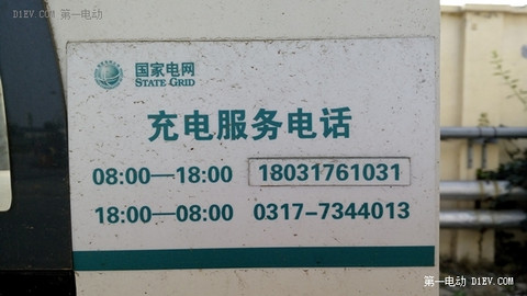 谁说电动汽车不能长途旅行？看江淮iev4车主首次跨越长江黄河（中）