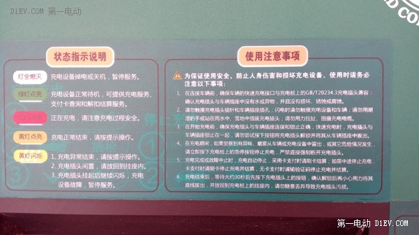 谁说电动汽车不能长途旅行？看江淮iev4车主首次跨越长江黄河（中）