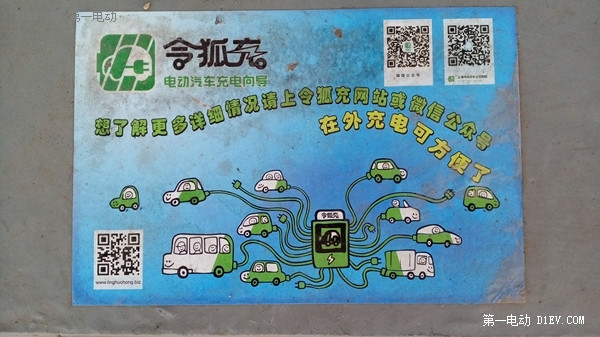 誰(shuí)說電動(dòng)汽車不能長(zhǎng)途旅行？看江淮iev4車主首次跨越長(zhǎng)江黃河（中）