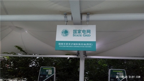 谁说电动汽车不能长途旅行？看江淮iev4车主首次跨越长江黄河（中）