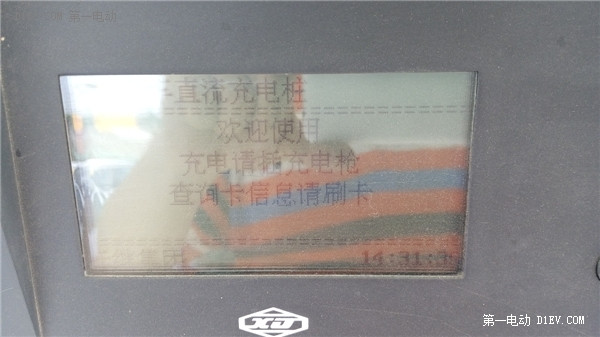 誰(shuí)說電動(dòng)汽車不能長(zhǎng)途旅行？看江淮iev4車主首次跨越長(zhǎng)江黃河（中）