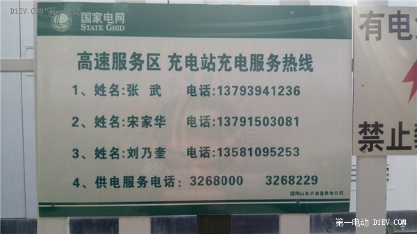 誰(shuí)說電動(dòng)汽車不能長(zhǎng)途旅行？看江淮iev4車主首次跨越長(zhǎng)江黃河（中）