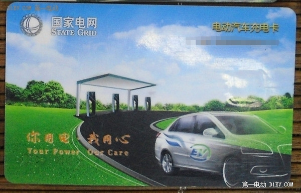 第一電動(dòng)網(wǎng)新聞圖片