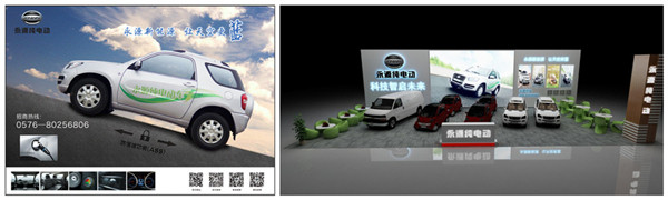 2015杭州新能源车展热门车型抢先看