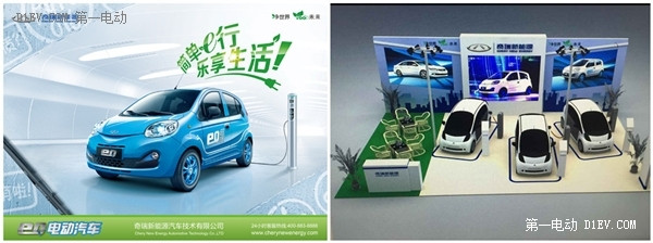 2015杭州新能源车展热门车型抢先看