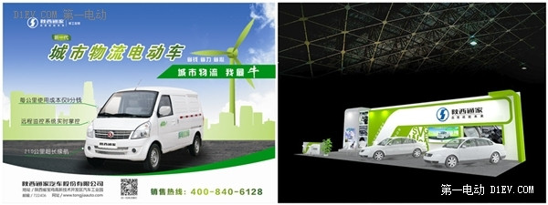 2015杭州新能源車展熱門車型搶先看