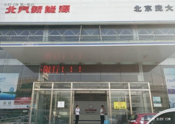 預(yù)約北汽新能源老友記活動 享受免費檢測保養(yǎng)