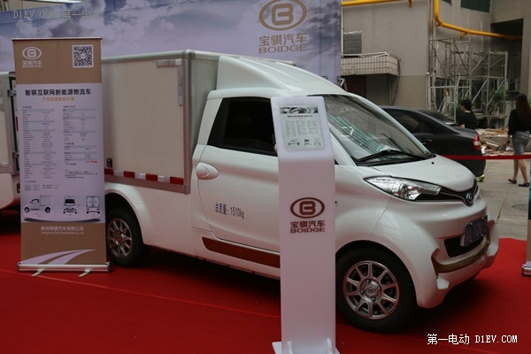 2015第五屆杭州新能源汽車產業展開幕