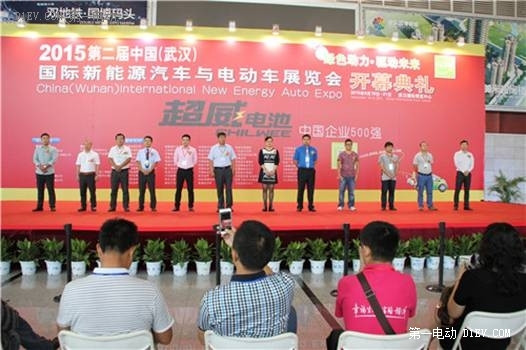 2015第二届武汉国际新能源汽车电动车展览会隆重开幕
