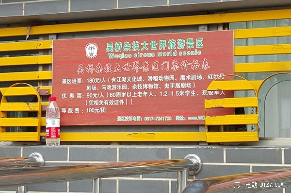 1086km奔襲趵突泉-泰山-吳橋 比亞迪E6三天半文化之旅