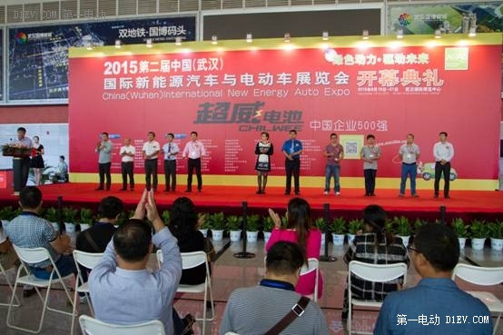 2015第二届武汉国际新能源汽车电动车展览会圆满落幕