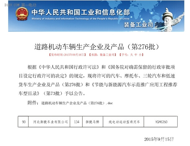 御捷正式進(jìn)軍乘用車領(lǐng)域 牽手國(guó)際電機(jī)巨頭KDS 