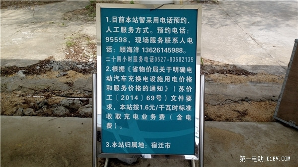 谁说电动汽车不能长途旅行？江淮iev4一人一车首次跨越长江黄河(中)