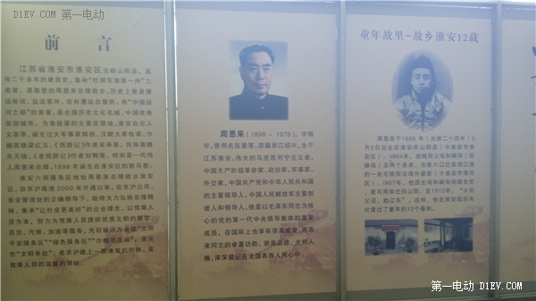 第一電動網(wǎng)新聞圖片