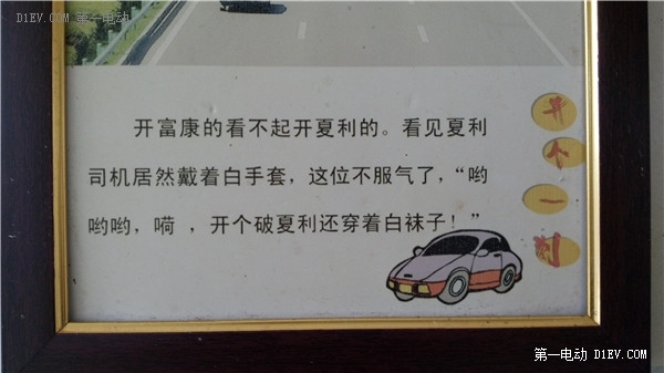 第一電動網(wǎng)新聞圖片