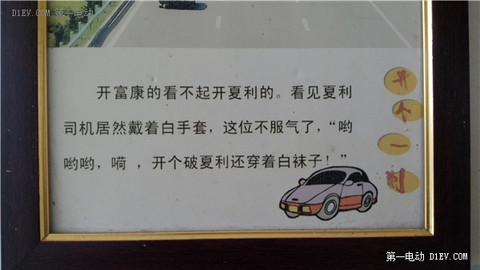 第一电动网新闻图片
