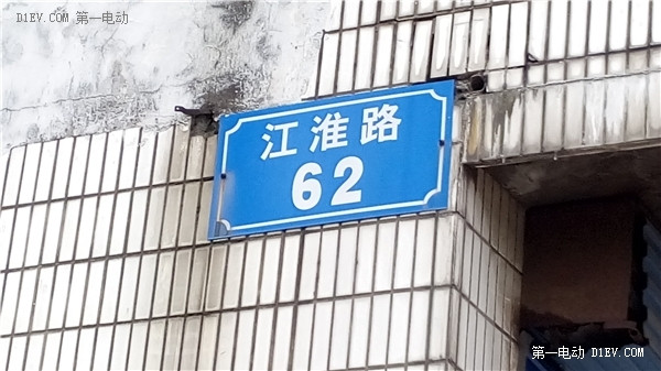 第一電動網(wǎng)新聞圖片