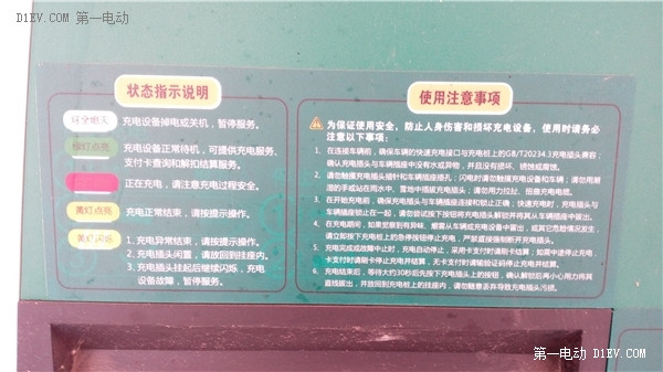 第一電動網(wǎng)新聞圖片