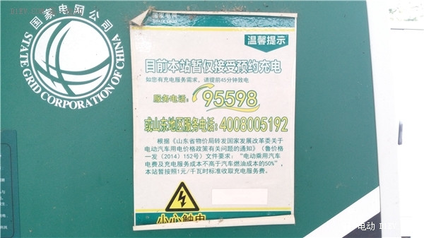 第一電動網(wǎng)新聞圖片