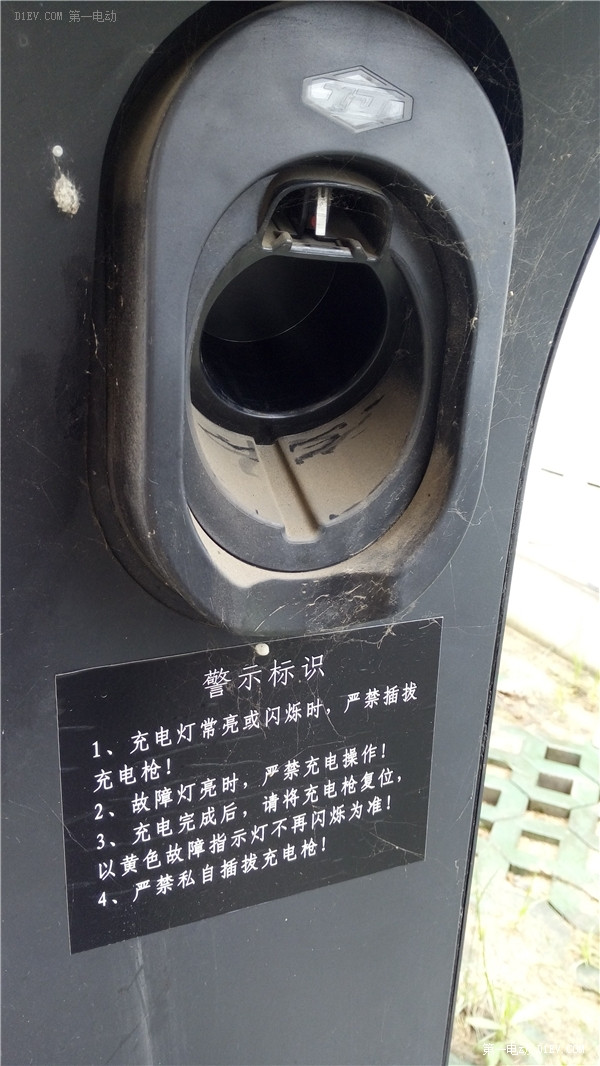 第一電動網(wǎng)新聞圖片