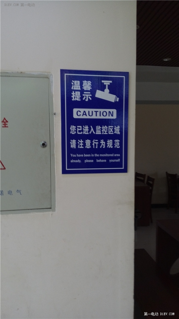 第一電動網(wǎng)新聞圖片
