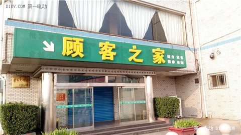 第一电动网新闻图片