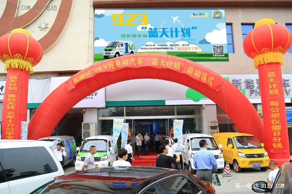 易威租车启动“蓝天计划”2017年前河南推2万辆电动汽车
