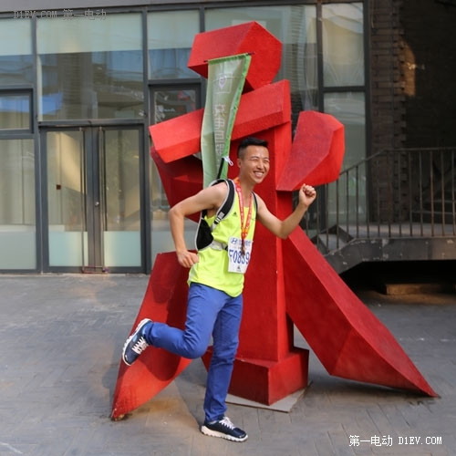 有圖有真相 第一電動網(wǎng)&一度用車員工首戰(zhàn)北馬
