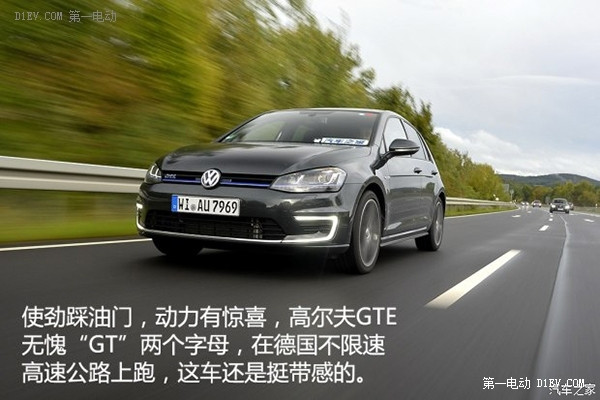 你來電更重要！ 海外測試高爾夫GTE