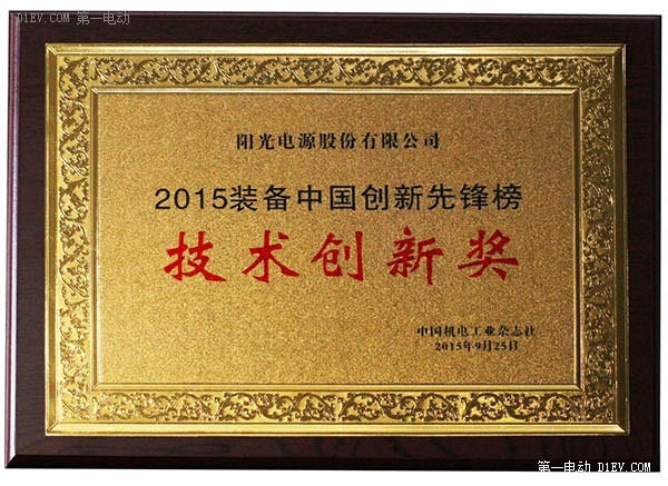 第一電動(dòng)網(wǎng)新聞圖片