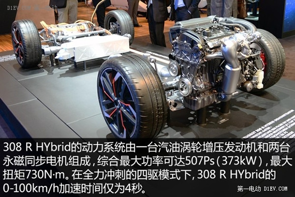 混动钢炮 评标致308 R HYbrid动力系统