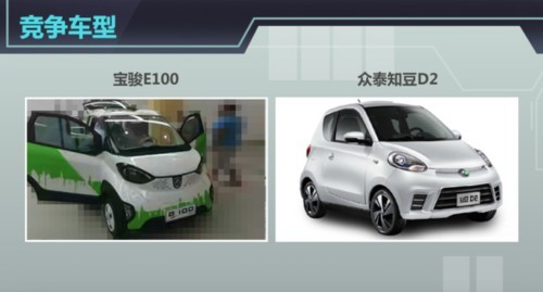 寶駿將推首款純電動車 續(xù)航里程100公里