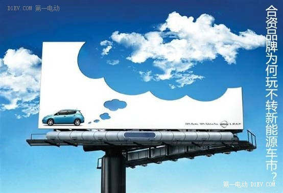 豺狼像綿羊，合資品牌為何玩不轉(zhuǎn)新能源車(chē)市？