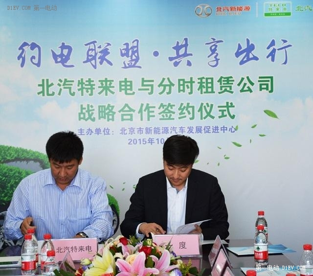 第一電動網(wǎng)新聞圖片