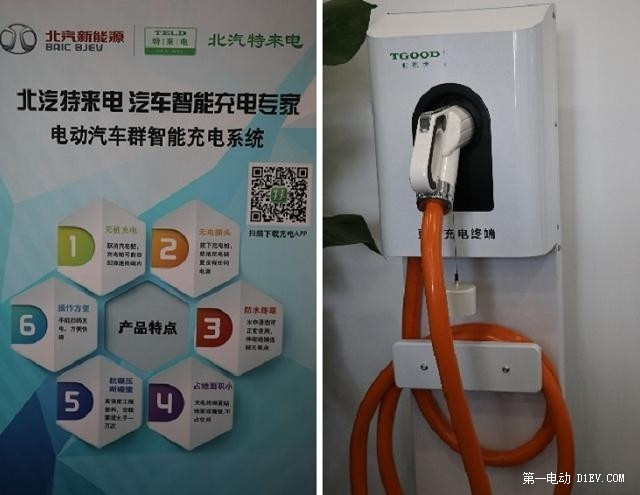 第一電動網(wǎng)新聞圖片