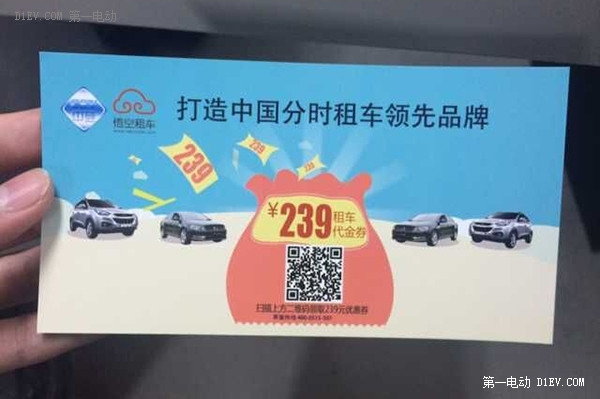 第一电动网放大招：社区发个帖 给你200元