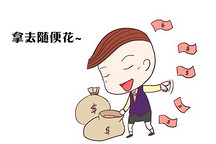 第一電動(dòng)網(wǎng)放大招：社區(qū)發(fā)個(gè)帖 給你200元