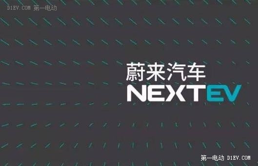 都別猜了，蔚來汽車今天給我們寫信了！
