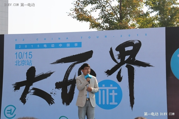 電樁緊跟總理號(hào)召 “電動(dòng)中國季”生態(tài)巡回首站落地樂視大廈