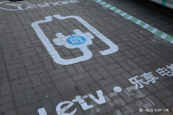 電樁緊跟總理號(hào)召 “電動(dòng)中國季”生態(tài)巡回首站落地樂視大廈