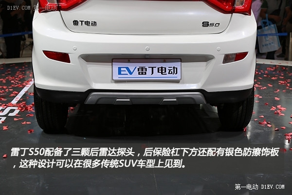 漂亮的實(shí)力派 雷丁S50電動SUV新車上市圖解