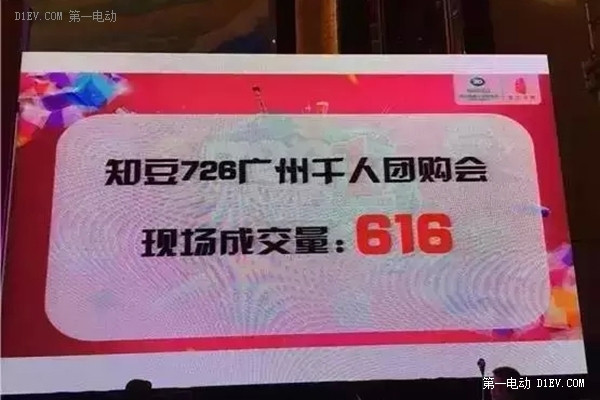 五千輛知豆“生根發芽” 羊城進入“微行”時代