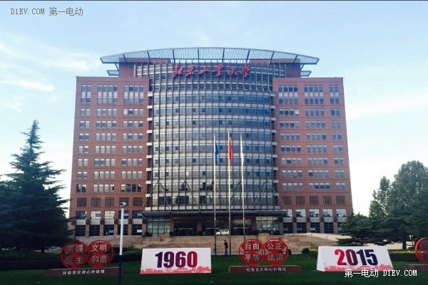 北京工業大學55年校慶 約電聯盟助力校園綠色出行50個充電終端建成 