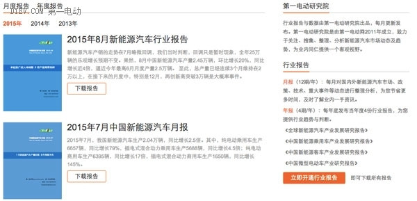 第一電動(dòng)網(wǎng)新版企業(yè)平臺(tái)上線 六大亮點(diǎn)請(qǐng)您驗(yàn)證