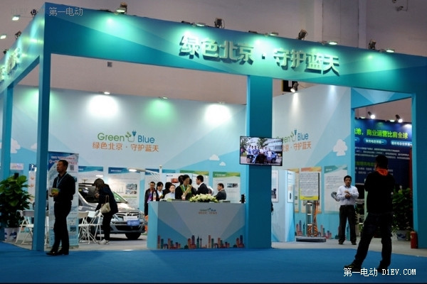 北汽特來電亮相2015節(jié)能與新能源汽車成果展